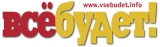 Логотип Перспектива Газета Всё будет!