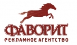 ФАВОРИТ Рекламное агентство Логотип ФАВОРИТ Рекламное агентство