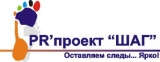 Логотип PR-проект "ШАГ" PR-проект "ШАГ"