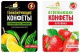 Освежающие и тонизирующие драже с логотипом Освежающие и тонизирующие драже с логотипом