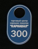 Бирки для гардероба и жетоны